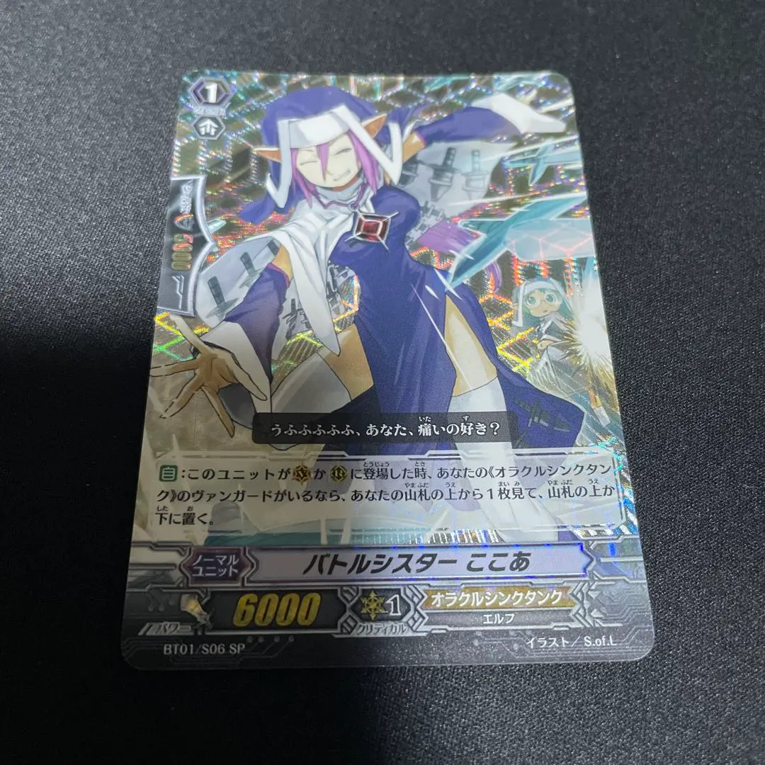 2026年最新】バトルシスター ここあの人気アイテム - メルカリ