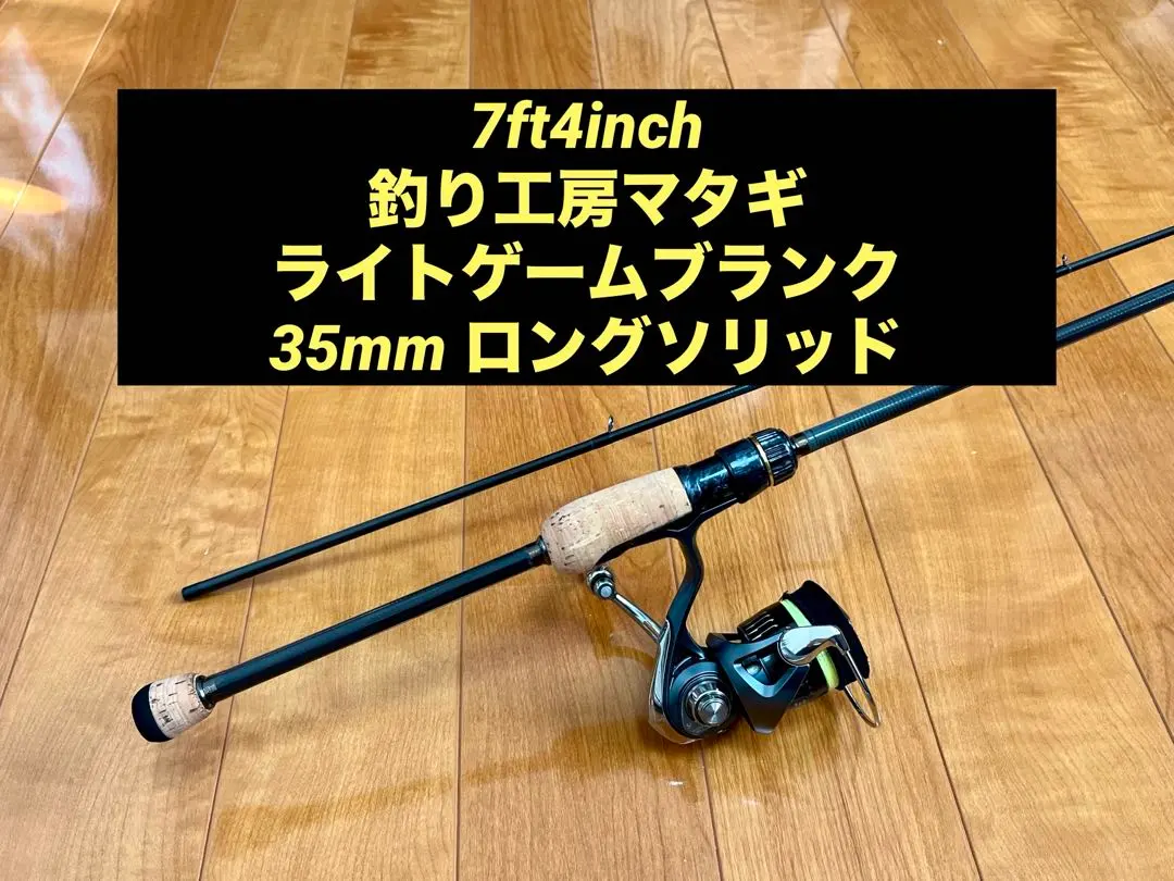 2026年最新】マタギ ロッドの人気アイテム - メルカリ