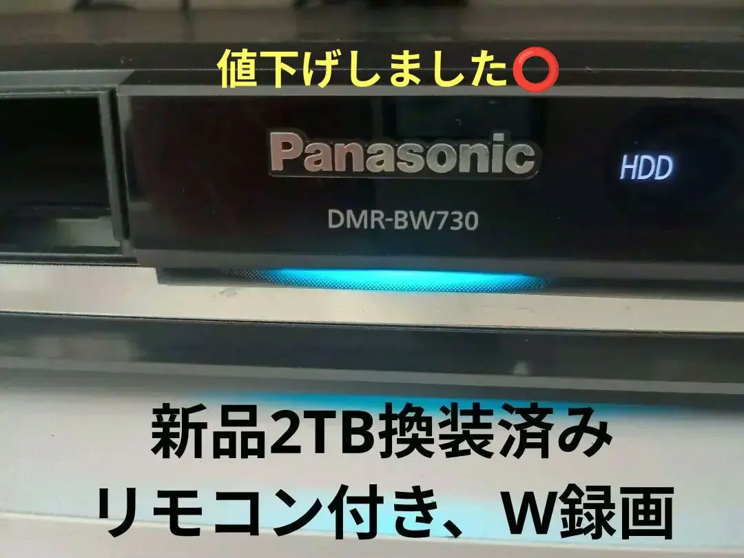 2026年最新】DMR-BW730の人気アイテム - メルカリ