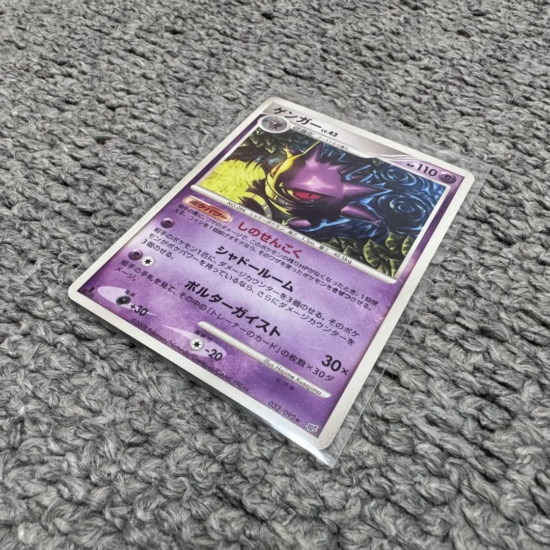 2026年最新】ゲンガーLV43の人気アイテム - メルカリ