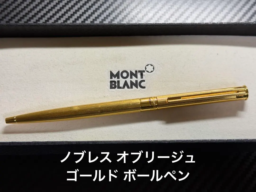 2026年最新】モンブラン ノブレスオブリージュの人気アイテム - メルカリ