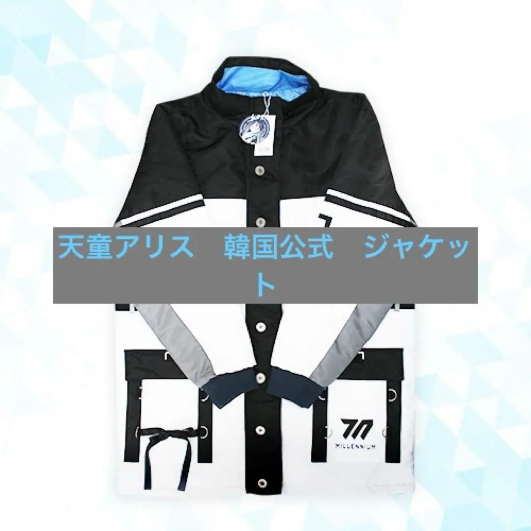 2026年最新】ブルーアーカイブ アリス ジャケットの人気アイテム