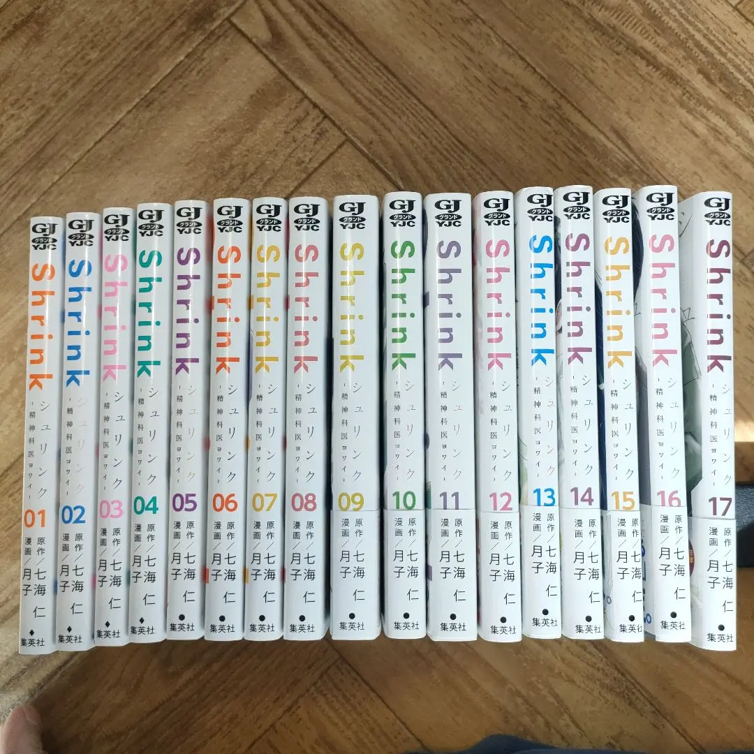 2026年最新】shrink~精神科医ヨワイ~ 全巻の人気アイテム - メルカリ