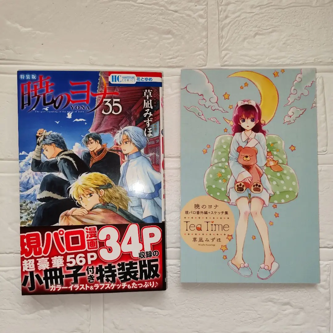 2026年最新】暁のヨナ スケッチ集の人気アイテム - メルカリ