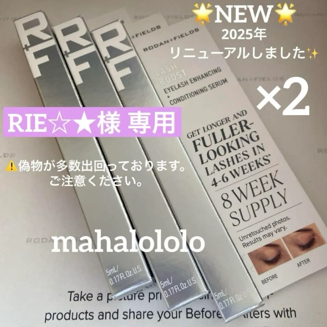 2026年最新】ロダンアンドフィールズ ラッシュブーストの人気アイテム