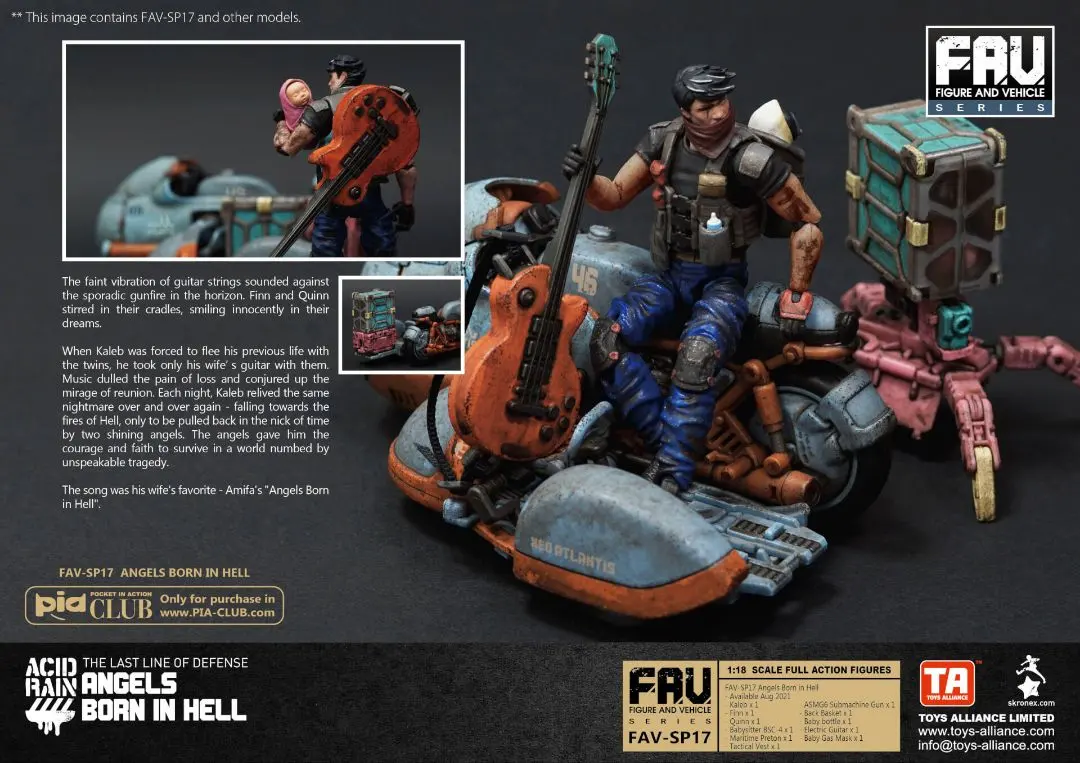 2026年最新】アシッドレイン フィギュアの人気アイテム - メルカリ