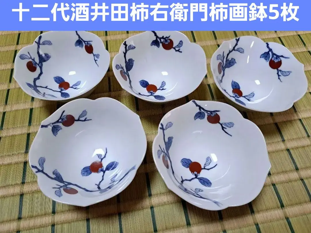 2026年最新】柿右衛門 濁手の人気アイテム - メルカリ