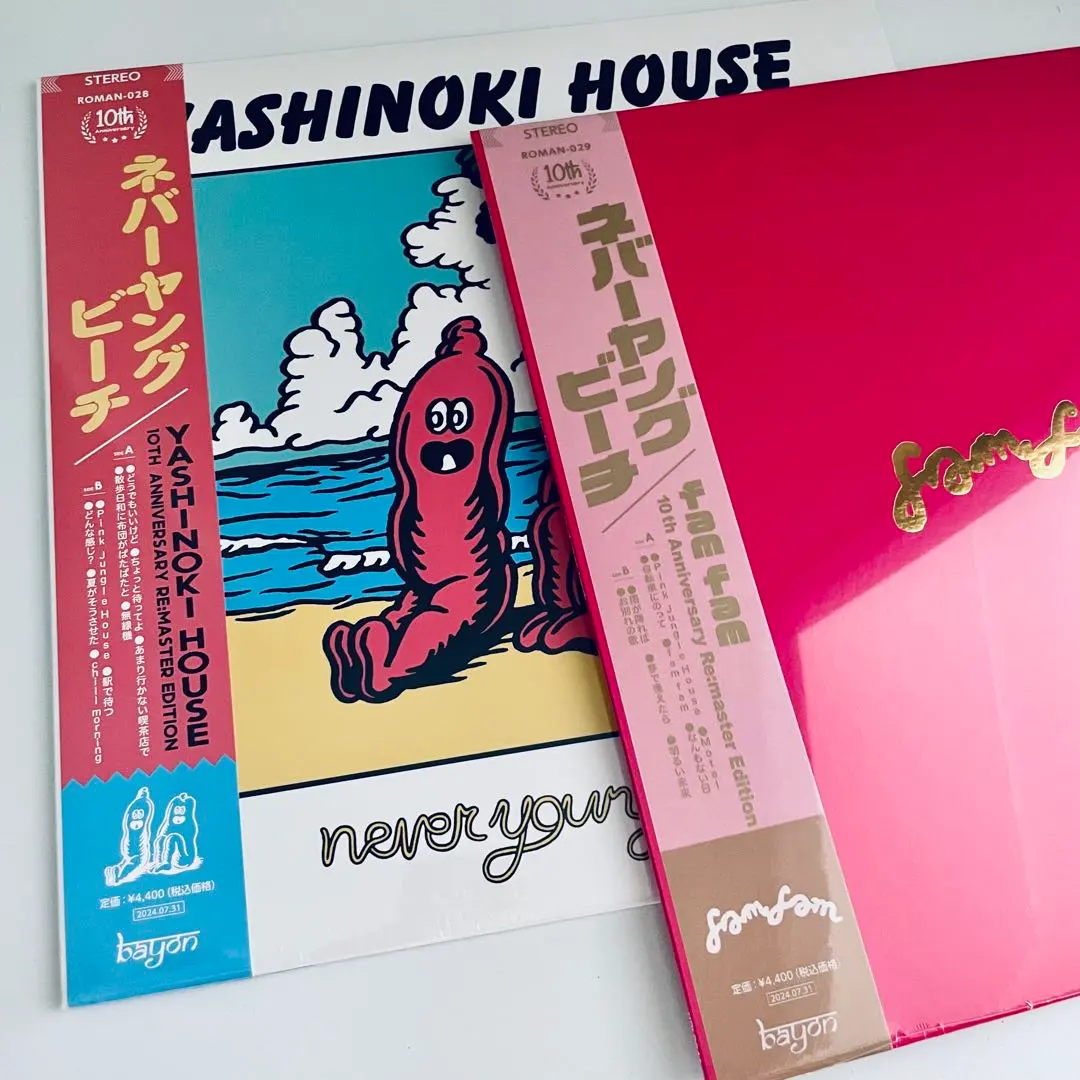 2026年最新】never young beach カセットの人気アイテム - メルカリ