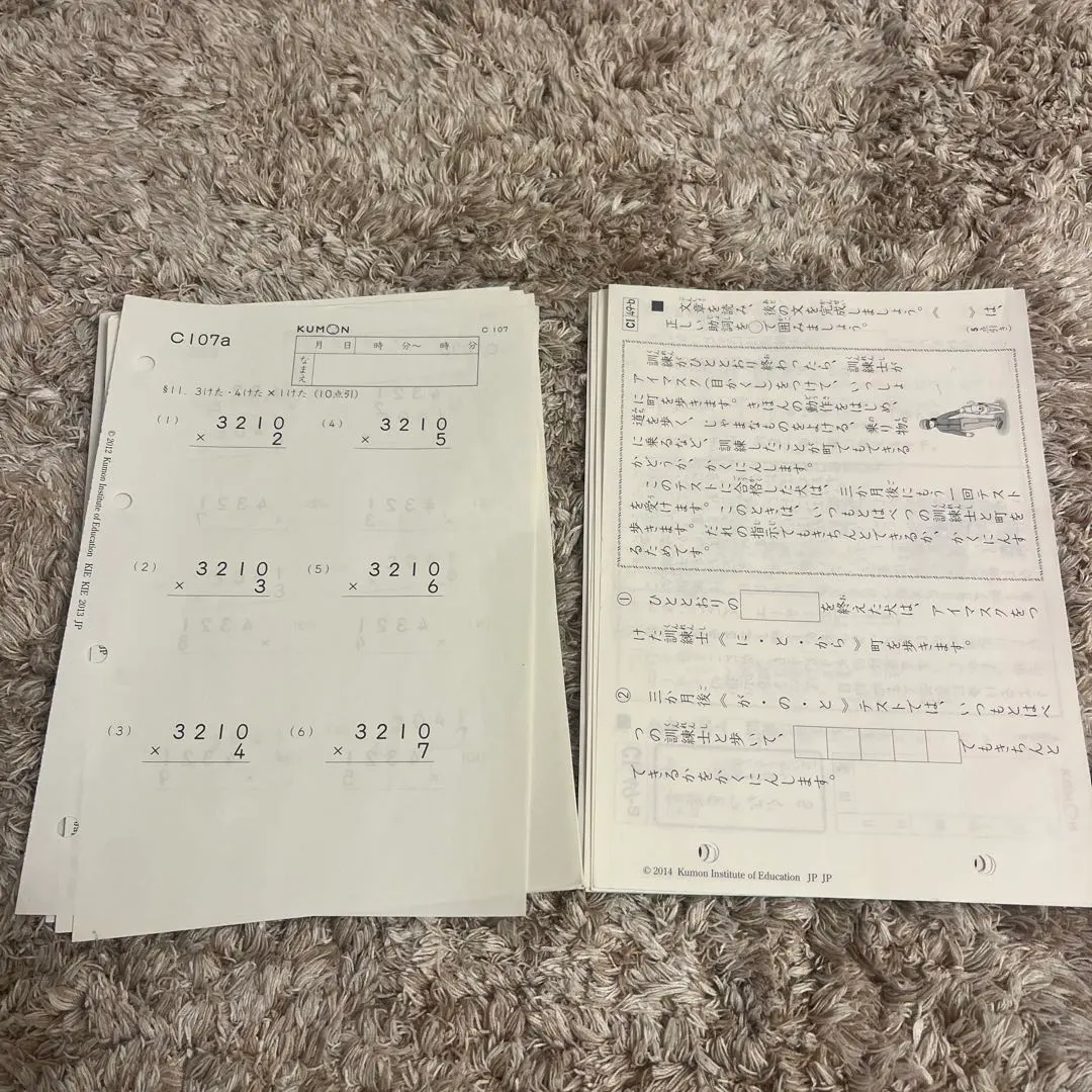 2026年最新】公文国語cの人気アイテム - メルカリ