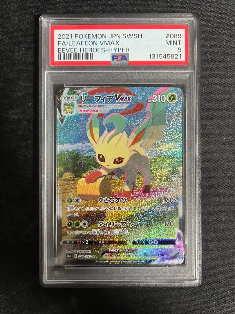 2026年最新】リーフィアvmax hr saの人気アイテム - メルカリ