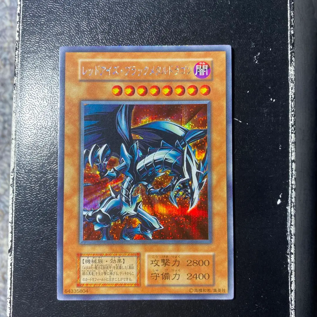 2026年最新】レッドアイズフレアメタルドラゴン 25thの人気アイテム