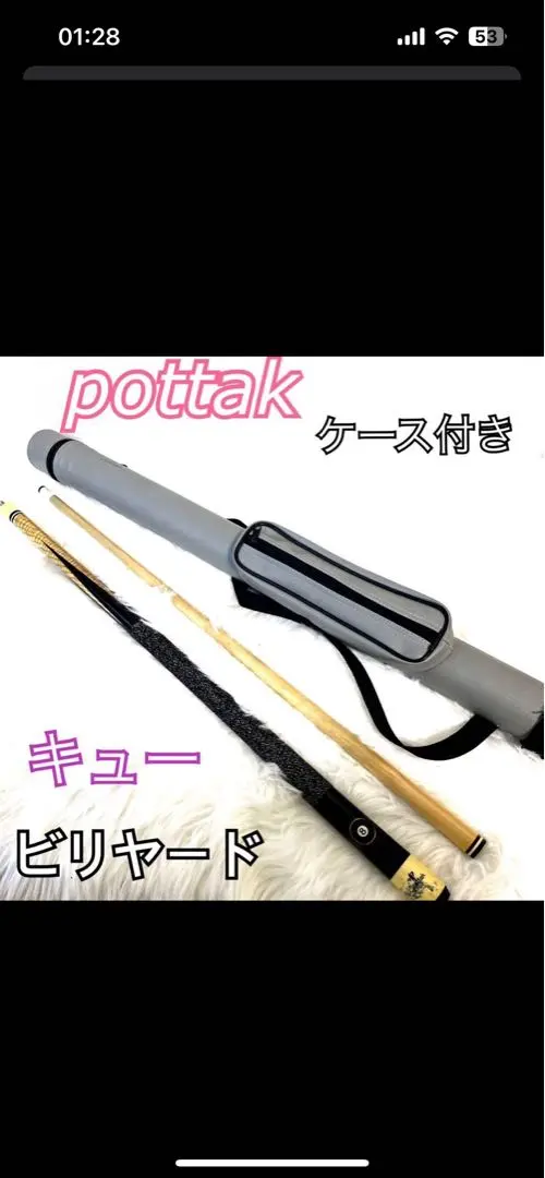 2026年最新】POTTAK キューの人気アイテム - メルカリ