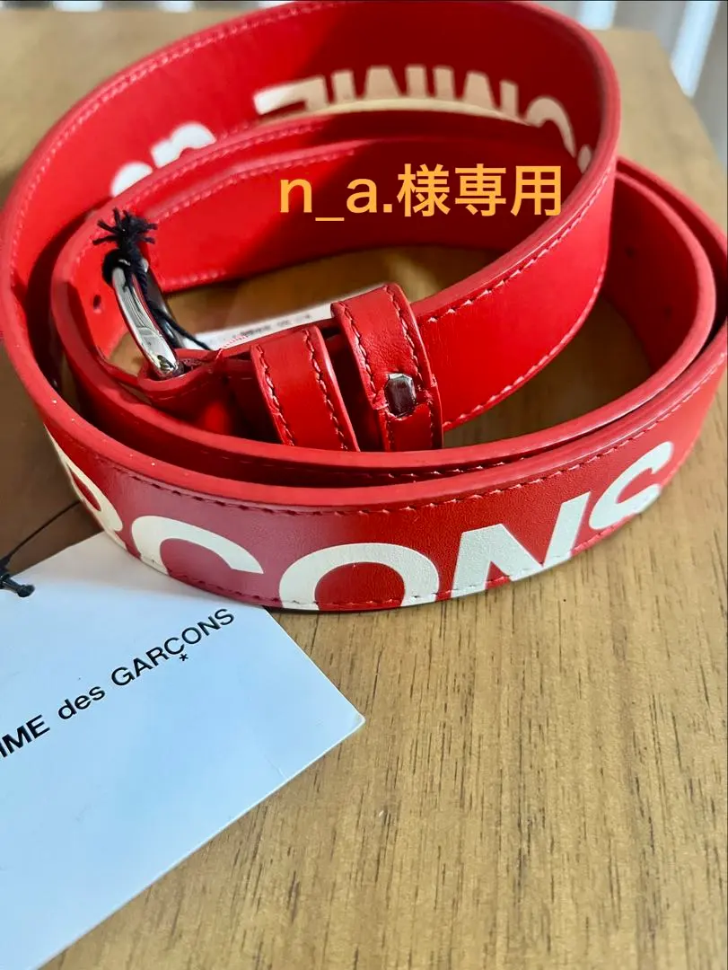 2026年最新】COMME des GARCONS 割引オプション：通常商品 ベルトの