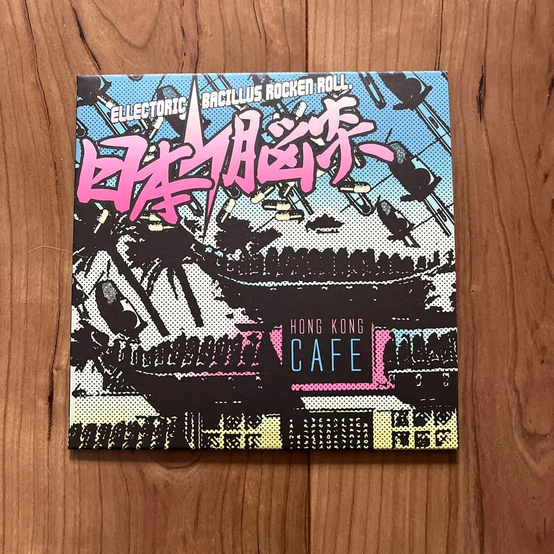 2026年最新】日本脳炎 香港カフェの人気アイテム - メルカリ