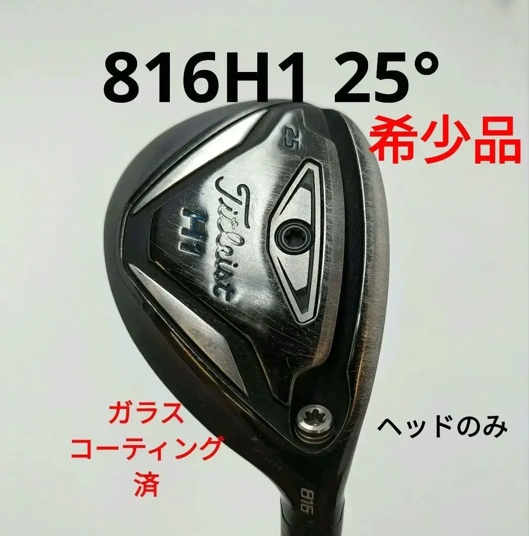 2026年最新】816h1 25の人気アイテム - メルカリ