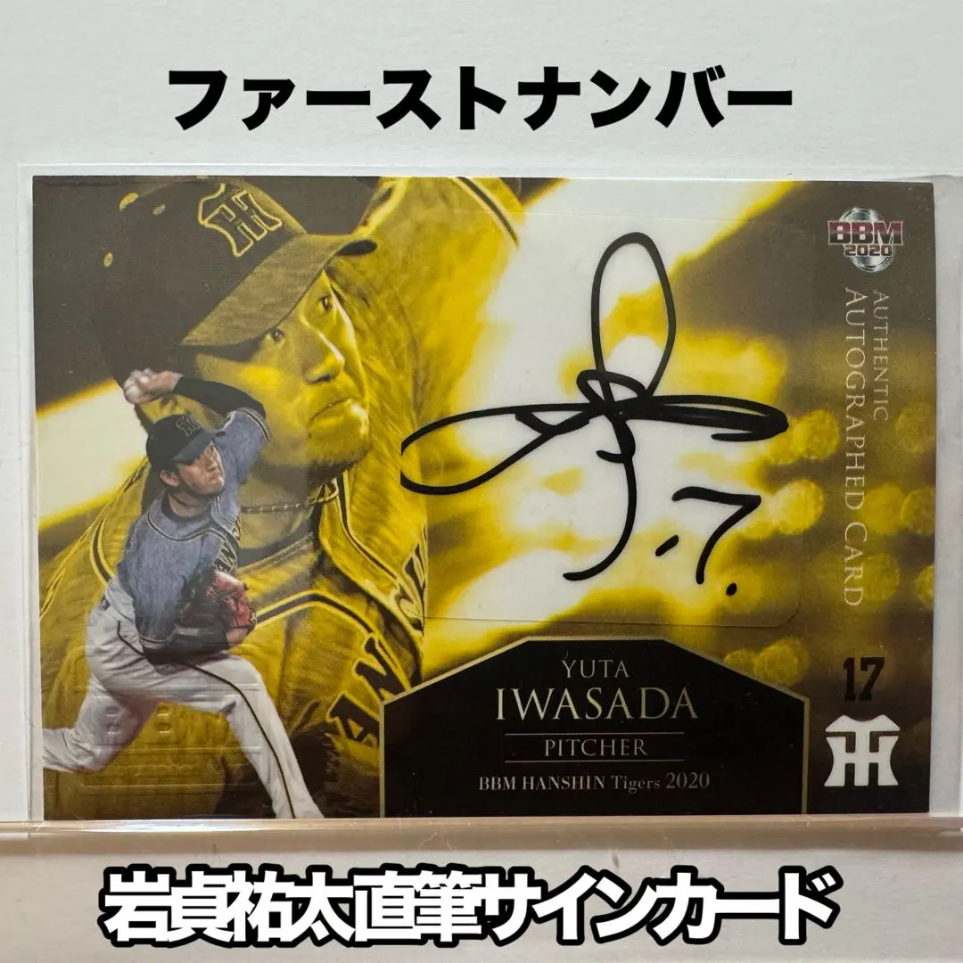 2026年最新】岩貞 サインの人気アイテム - メルカリ