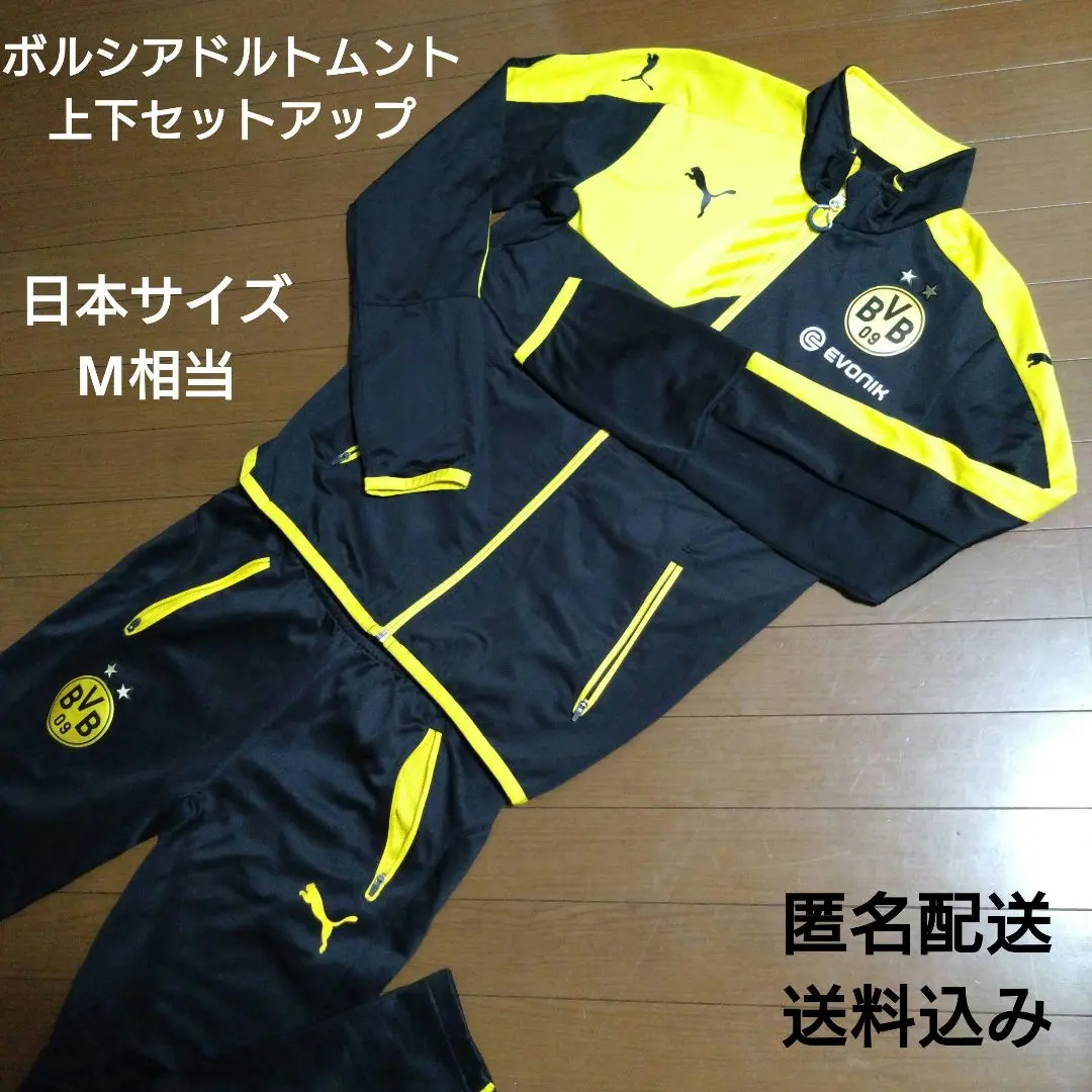 2026年最新】ドルトムント ジャージ 上下の人気アイテム - メルカリ