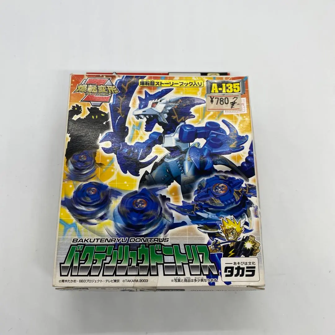 2026年最新】ベイブレード バクテンリュウの人気アイテム - メルカリ