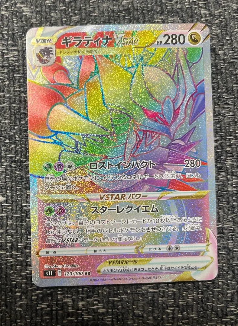 2026年最新】ギラティナvstar hrの人気アイテム - メルカリ
