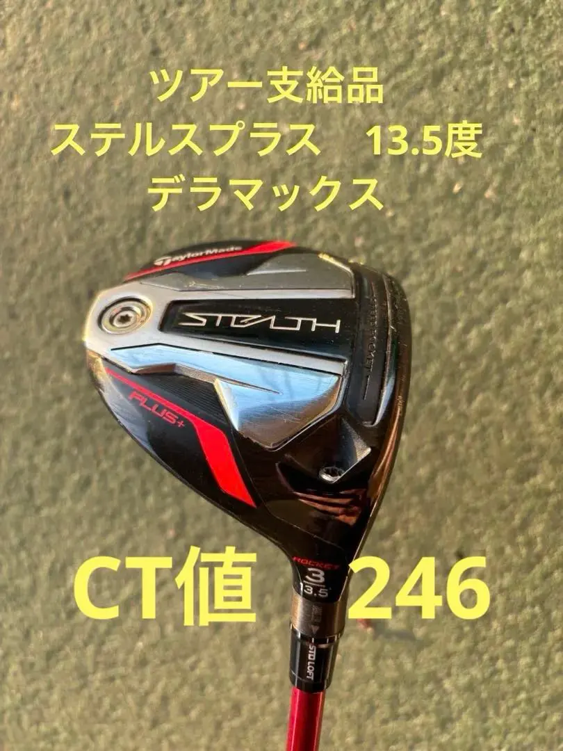 2026年最新】ツアー支給品 ステルスの人気アイテム - メルカリ