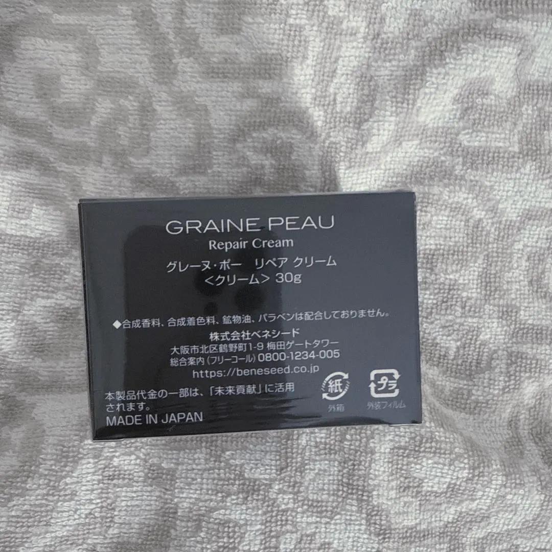 2026年最新】ベネケアクリームの人気アイテム - メルカリ