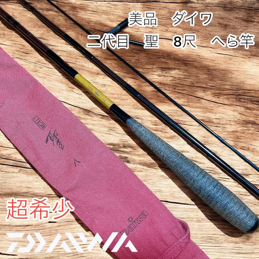 2026年最新】ダイワ ロッド 聖の人気アイテム - メルカリ