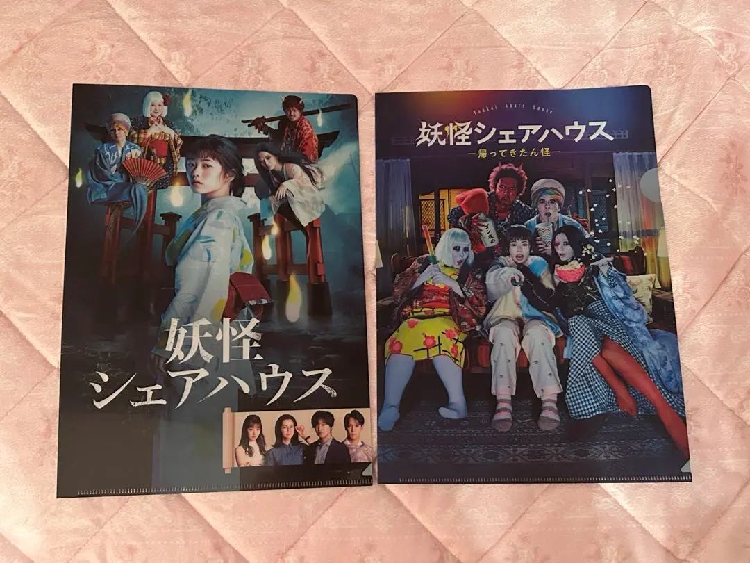 2026年最新】妖怪シェアハウスの人気アイテム - メルカリ