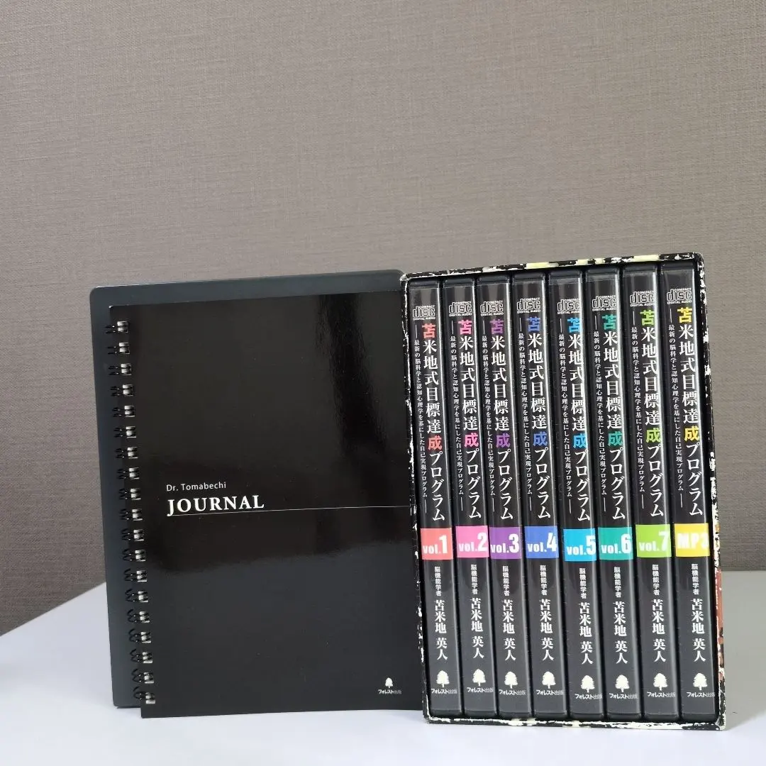 2026年最新】苫米地式目標達成プログラムの人気アイテム - メルカリ