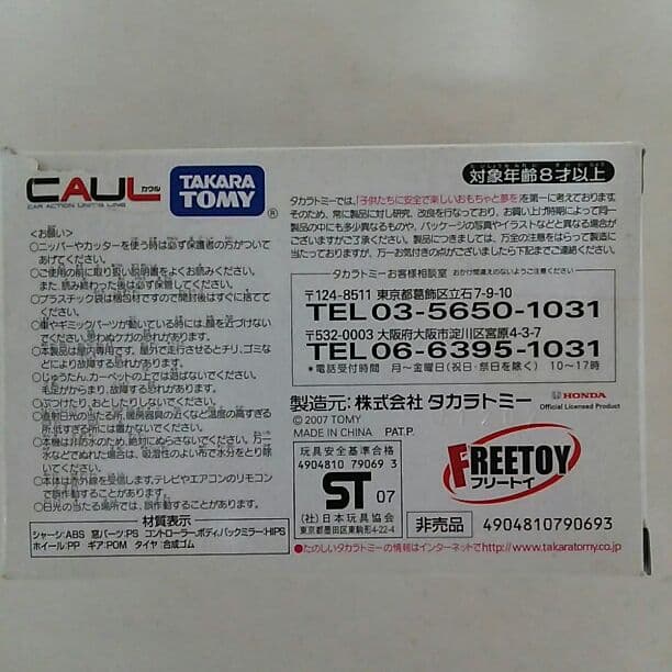 Hondaフィット」フルセット・フルファンクション・赤外線