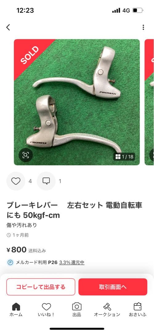 クラシック　ミムゴ　MG CM7007 ２８インチ７００。重さ13.2kg