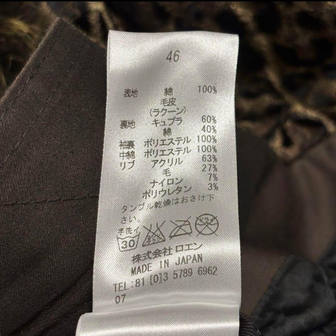 ジャケット・アウター archive roen waxed leopard mods coat y2k