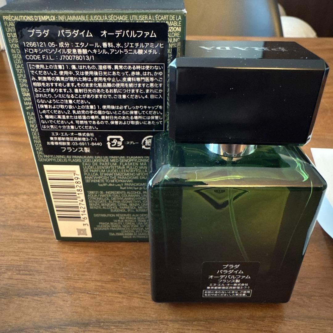 香水(ユニセックス) Prada Paradigme 50ml