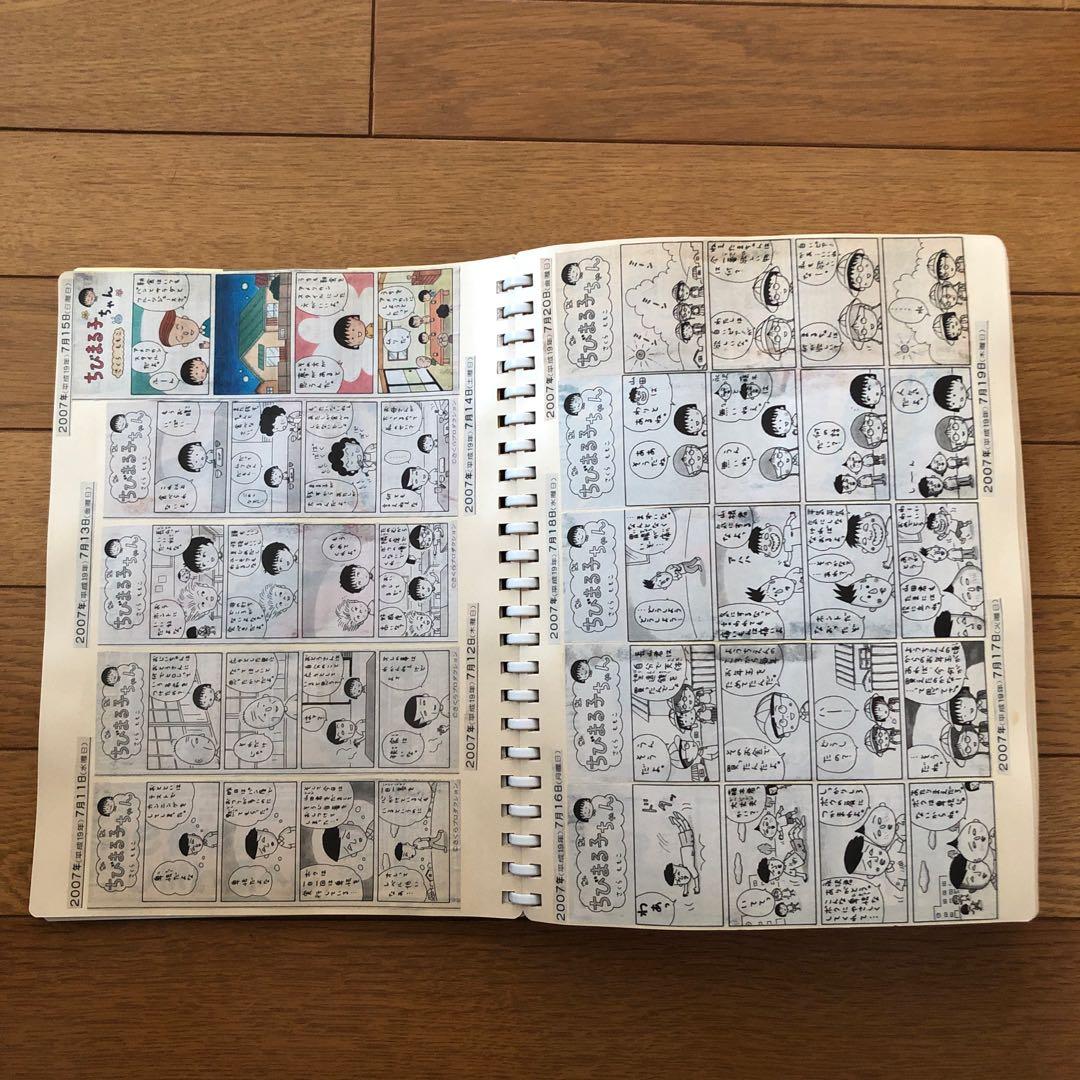 ちびまる子ちゃん、中日新聞、4コマ漫画切り抜き。た〜くさん♪ - メルカリ