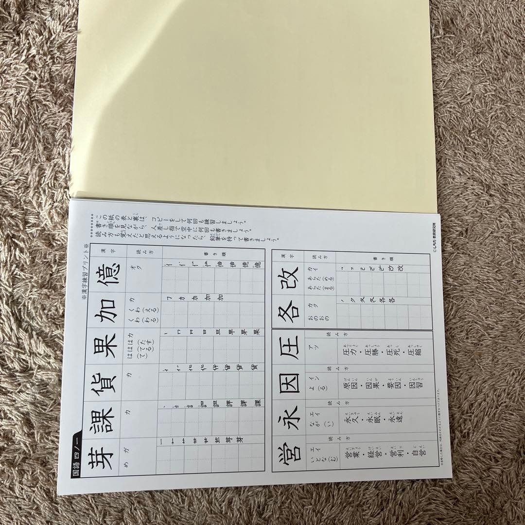 七田式小学生プリント　国語3年生、4年生