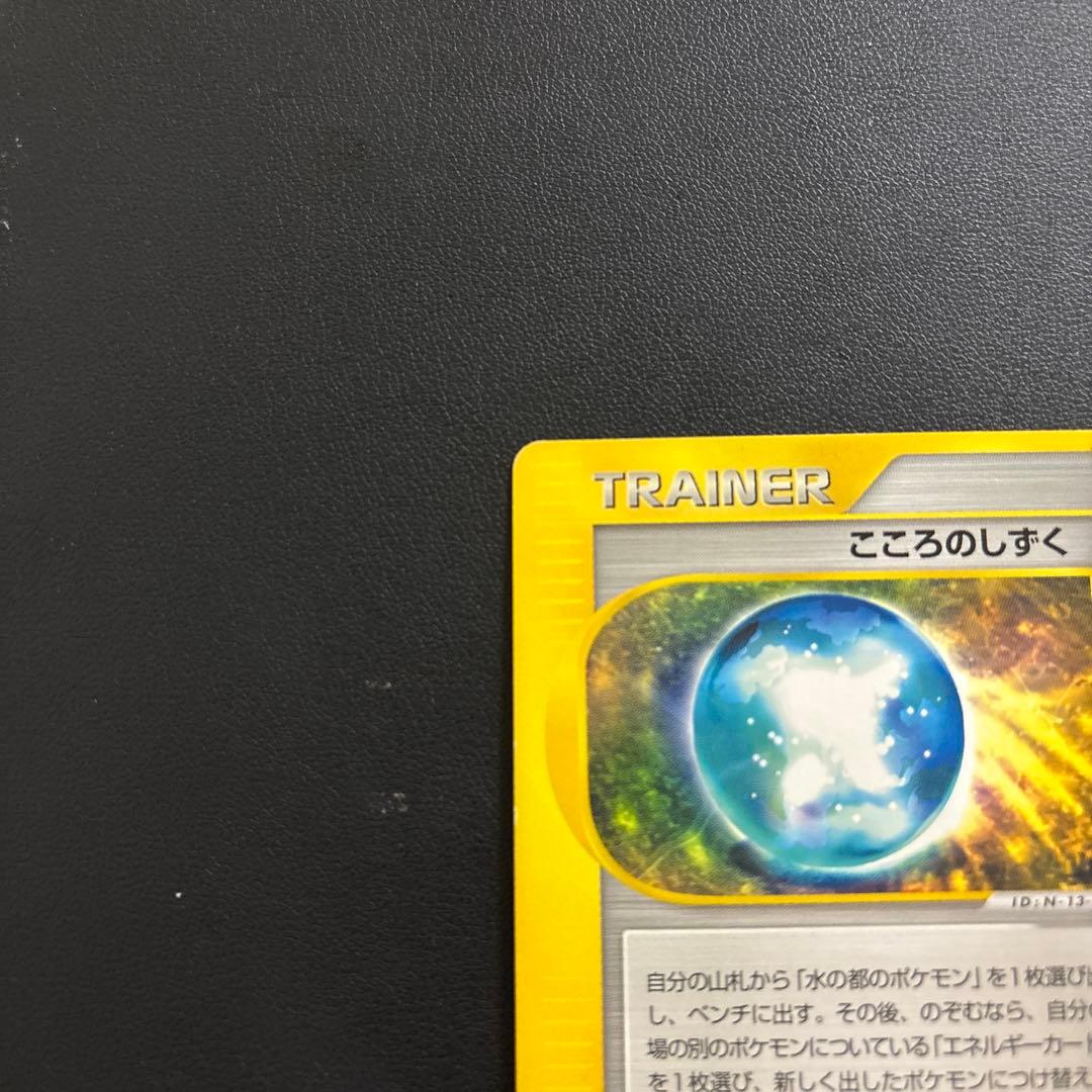 水の都のラティオス ラティアス こころのしずく 劇場版 ポケモンカード