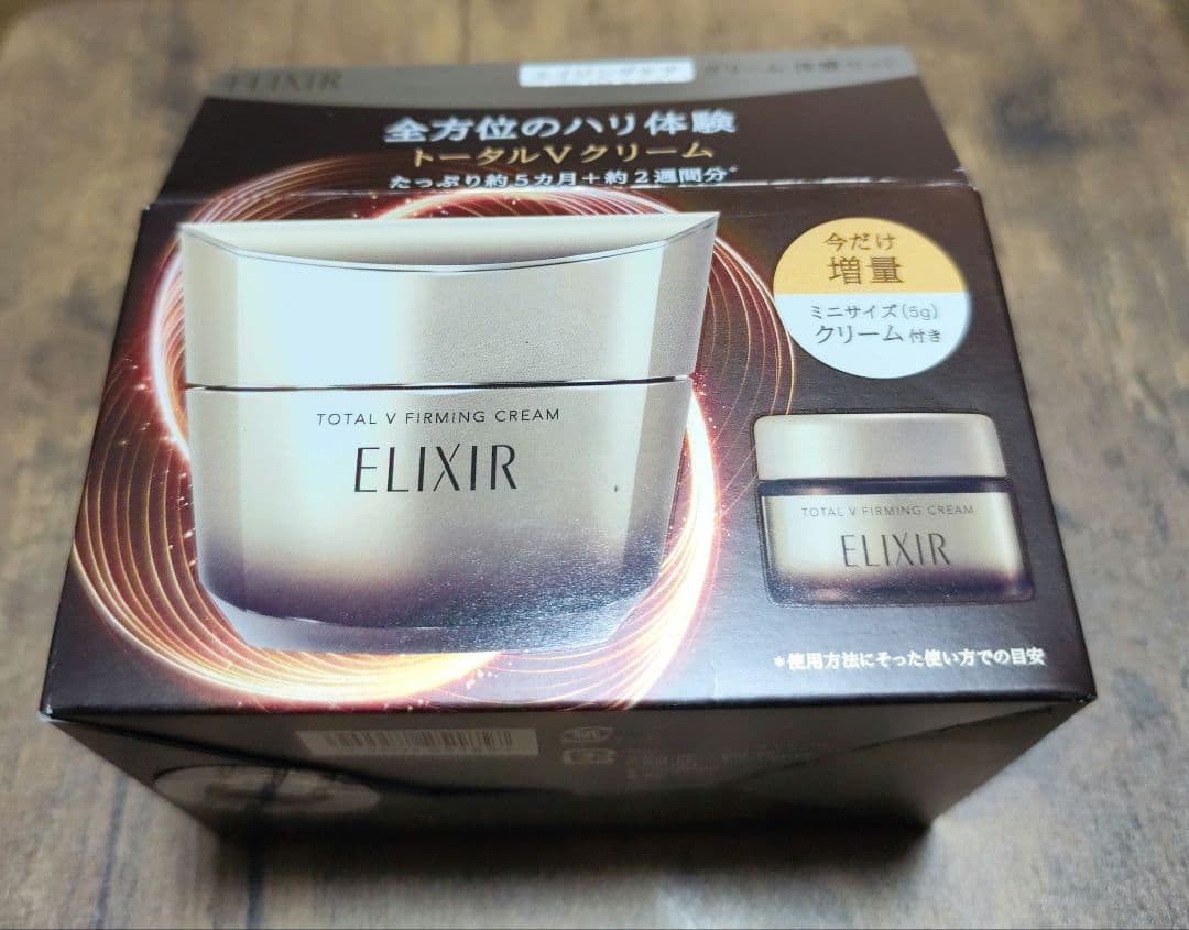 ELIXIR TOTAL V FIRMING CREAM➕5g(コットン付き)