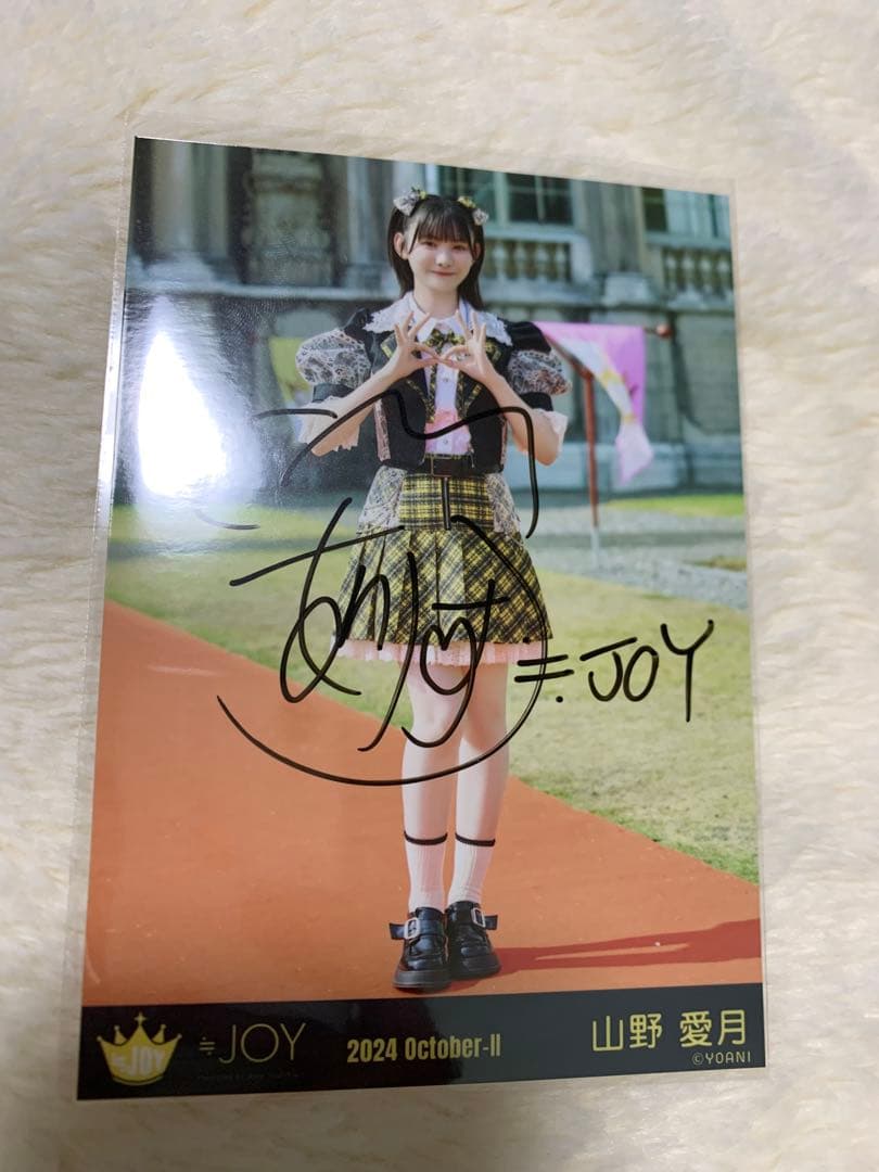 ≒JOY(ニアジョイ) 山野愛月 直筆サイン 生写真 - メルカリ