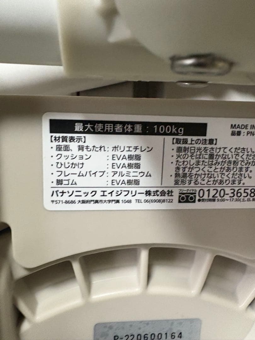パナソニック シャワーチェア 介護用椅子 ユクリア PN-L41221