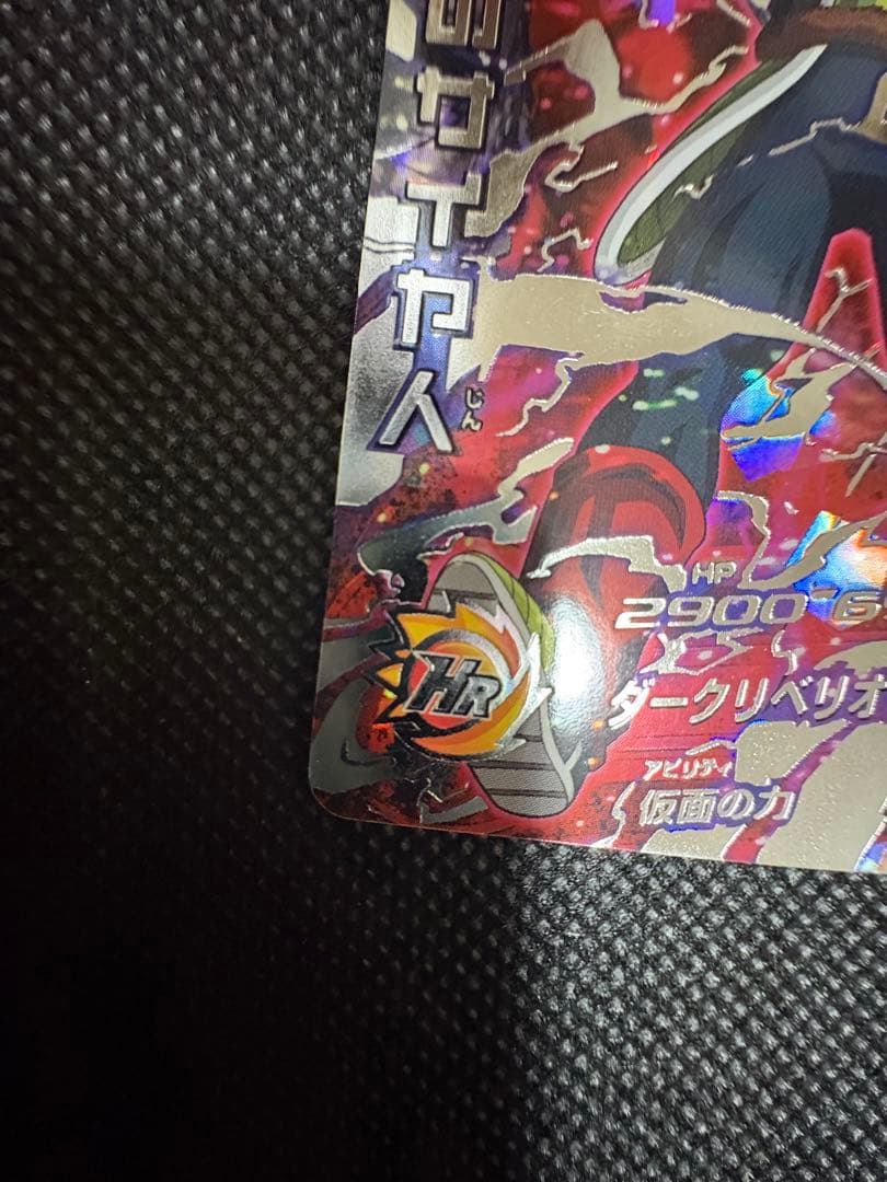 スーパードラゴンボールヒーローズ　仮面のサイヤ人　本家　美品