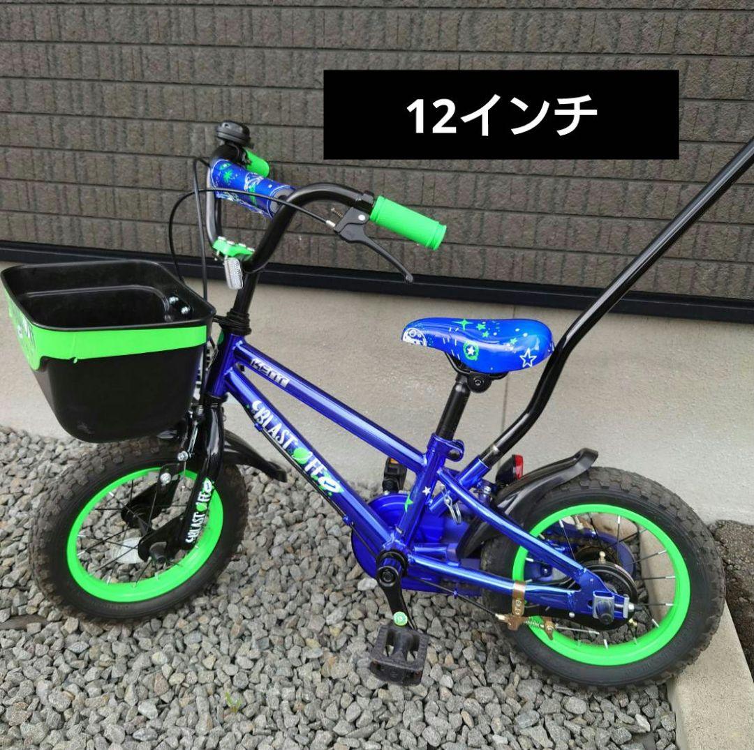 幼児用自転車 水色とピンク Angelデザイン
