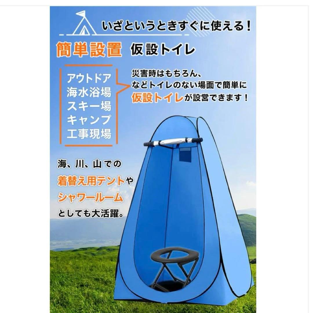 トイレントブルー　簡易トイレプライバシー　120✖︎120✖︎190 1.8kg