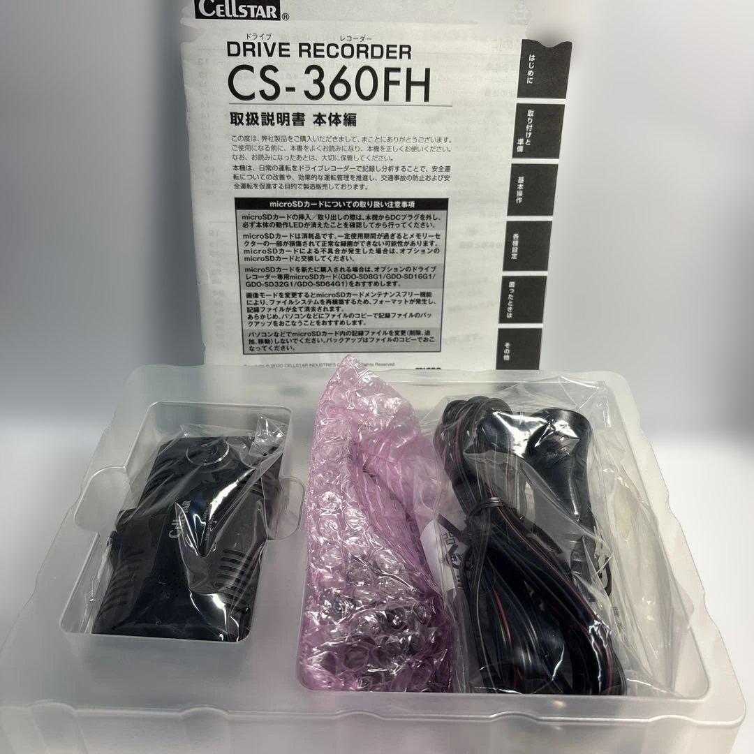 セルスター CS-360FH