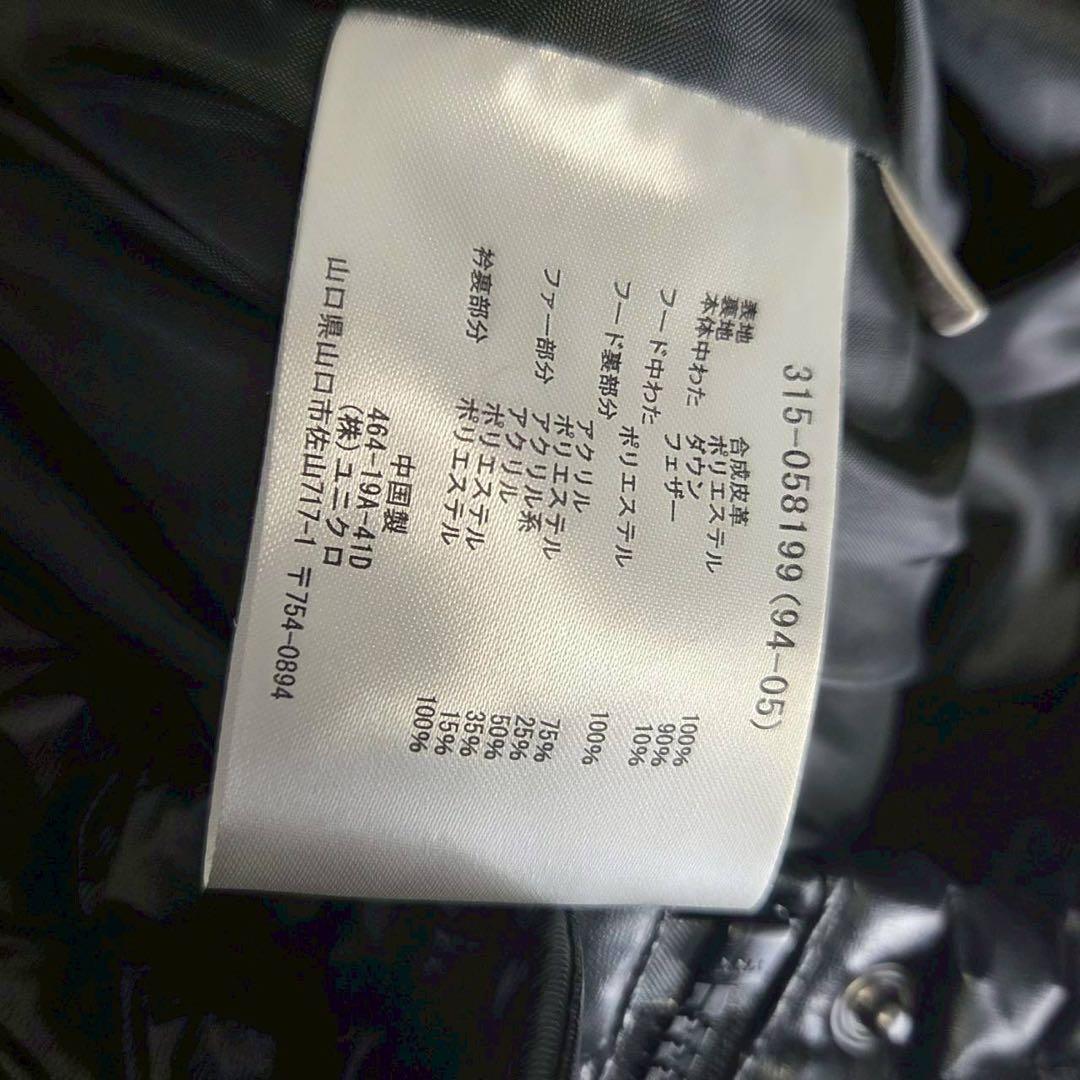 希少 OLD UNIQLO fur down jacket opium