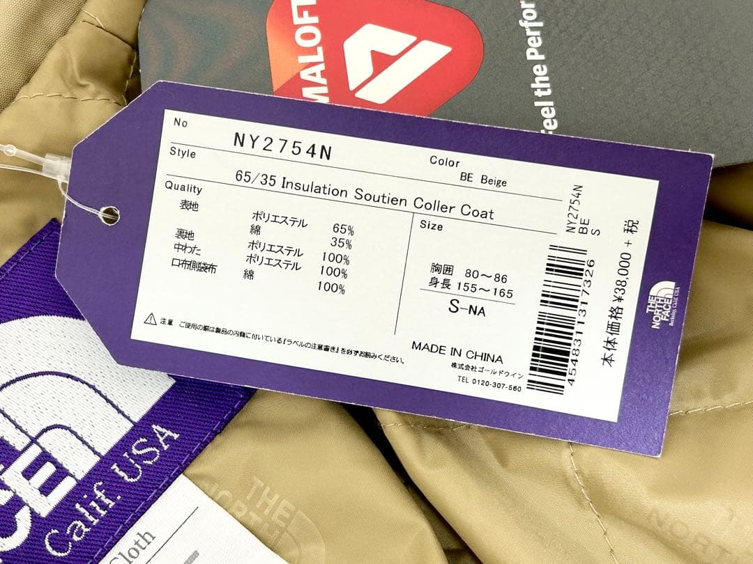 THE NORTH FACE ノースフェイス BEAMS ステンカラーコートS