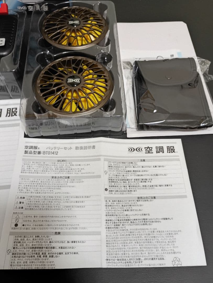 TORA 14.4V Starter Kit 空調服用　5個セット