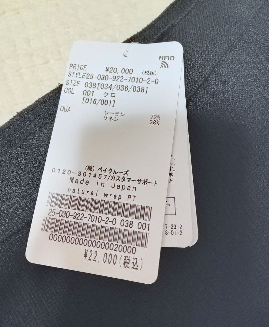 新品 タグ付 Plage natural wrap パンツ 38 黒 ラップ