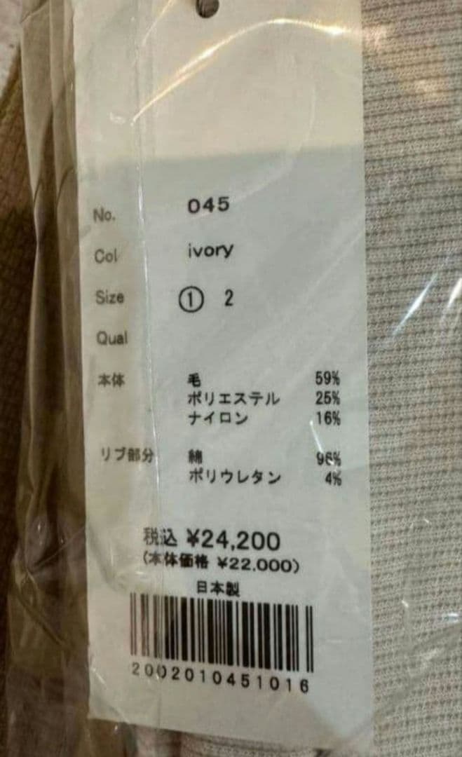 onit ウールボアリブパンツ