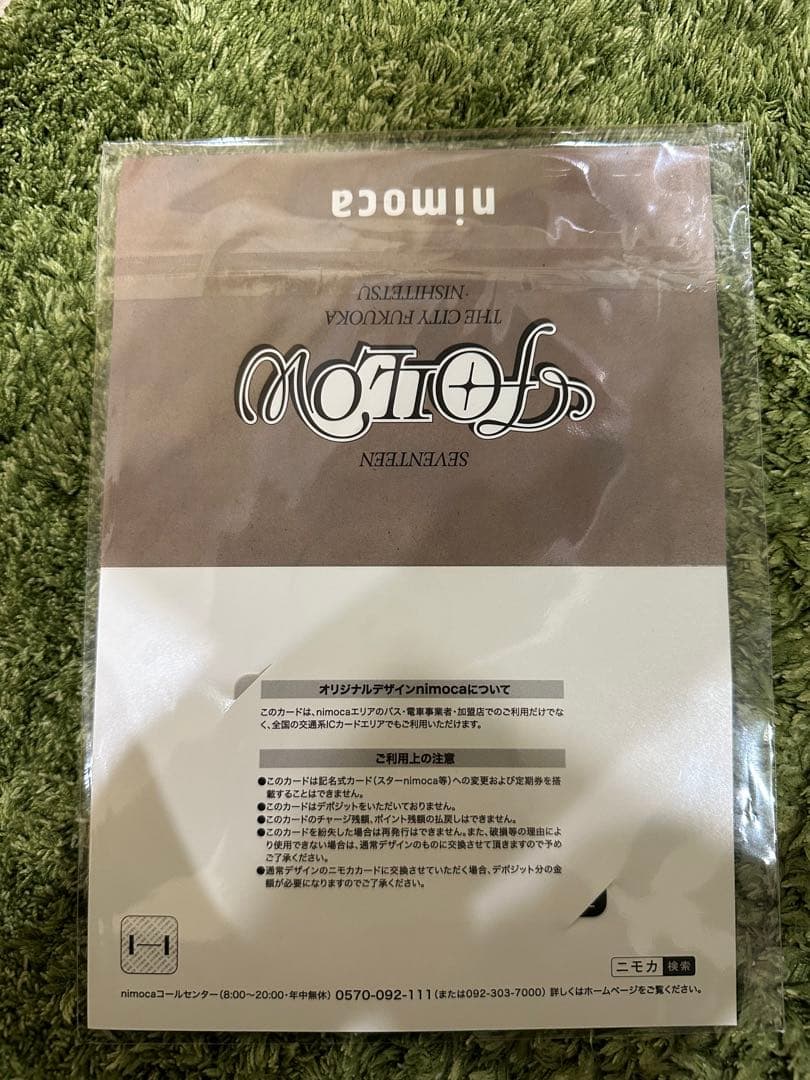 SEVENTEEN nimoca ニモカ　新品未開封