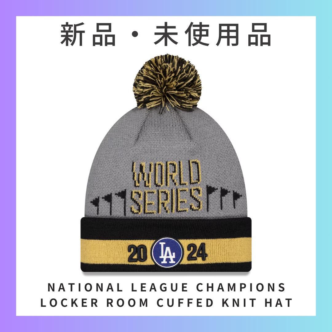 新品】ドジャース ワールドシリーズチャンピオン ニット帽 ベッツ着用