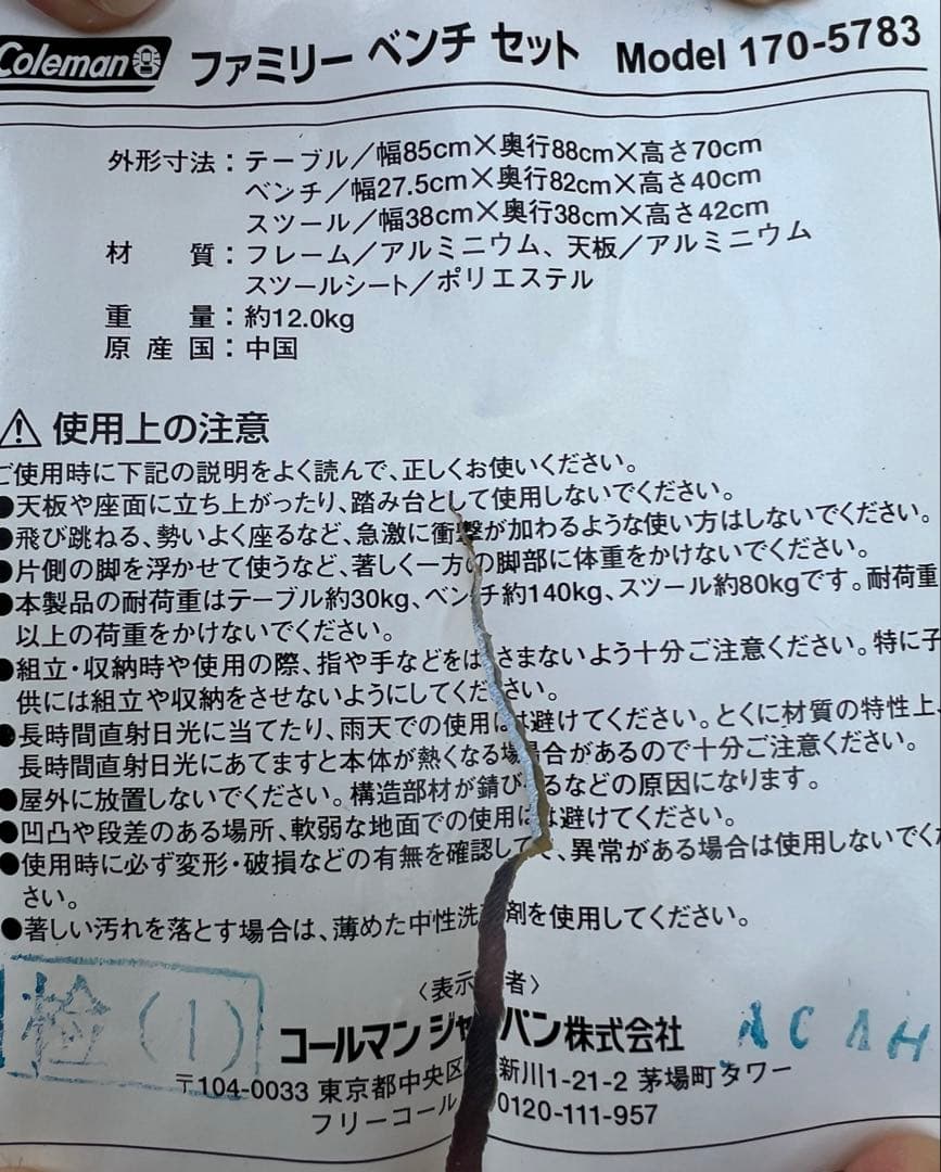 Coleman コールマン　ファミリーベンチセット
